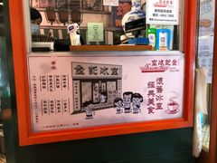 -金记冰室(霎东街店)