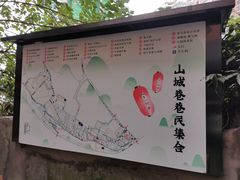 -山城巷传统风貌区