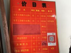 菜单-文魁斋