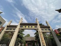 -关中书院