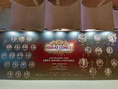 -交通银行前滩31演艺中心