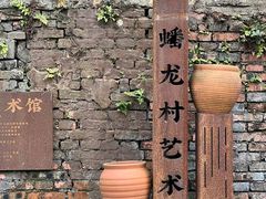 -海窝子古镇