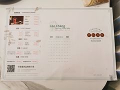 -老昌春饼(学府凯德店)
