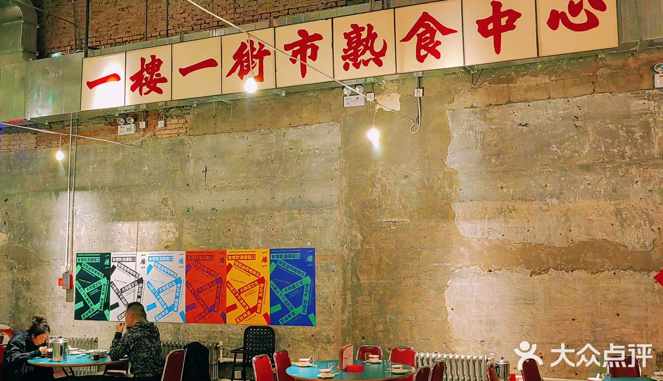 帝都的潮汕菜还是要来一楼一