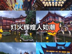-豫园