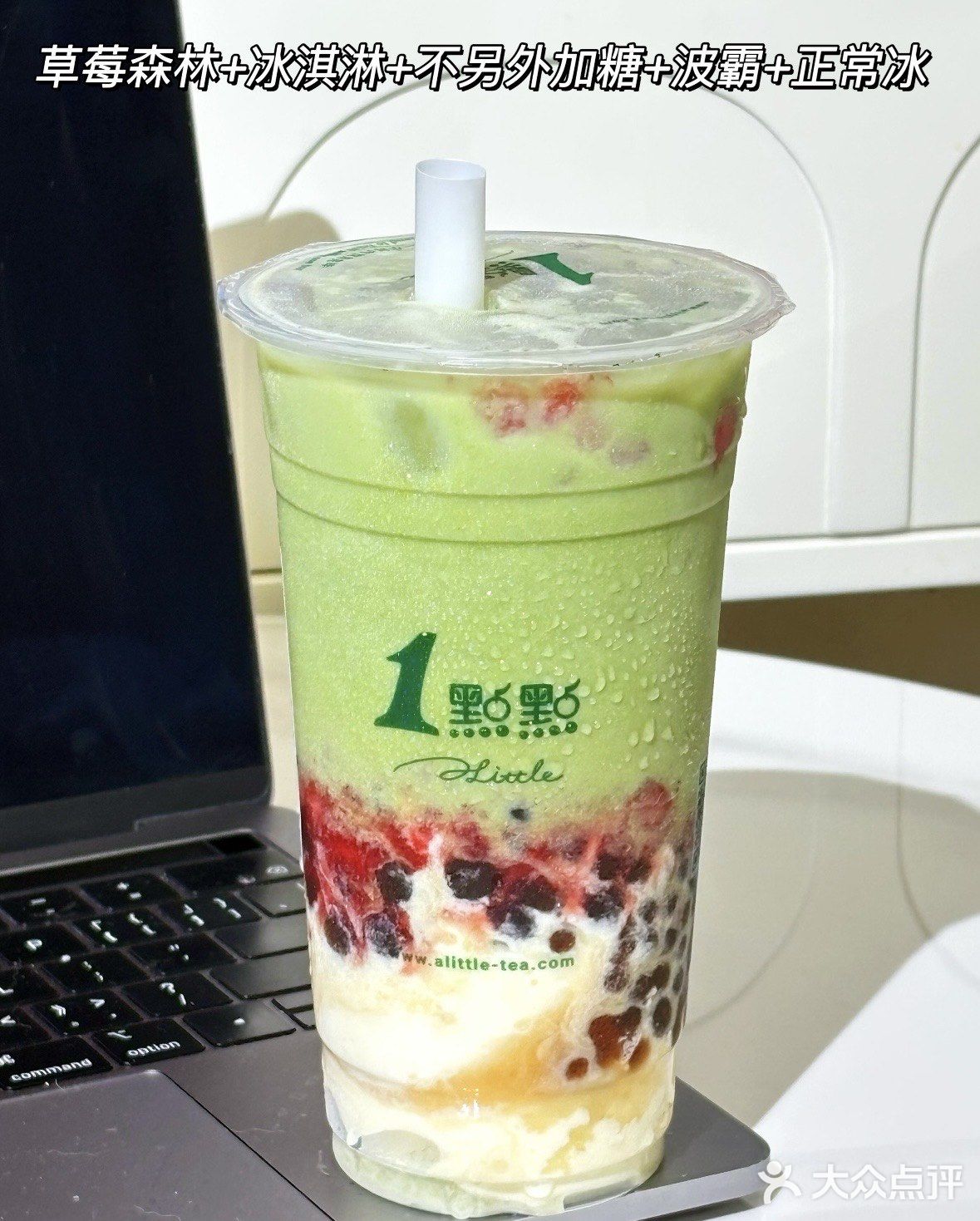 一点点你更喜欢哪一杯