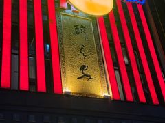 -醉长安(钟楼旗舰店)