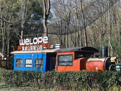 -WeLope紫金山探险公园