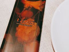 -上海人家花樣年华(虹口龙之梦店)