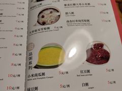 -粥天粥地创意中餐厅(王村南街店)