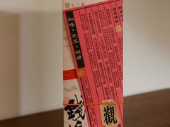 -知味观(湖滨店)