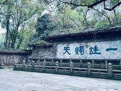-鲁镇