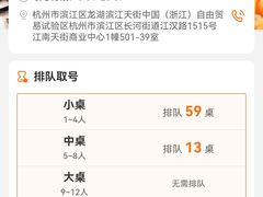 -KingThaia金泰兰(滨江天街店)