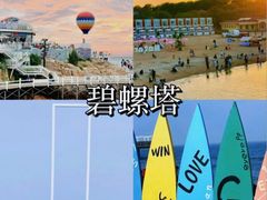 -北戴河转鱼·炒螃蟹酱餐厅