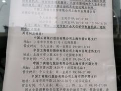 -中国工商银行(上海五角场支行)