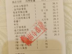 账单-天鲜阁·海鲜粤菜·33年老字号(石槎白云站店)