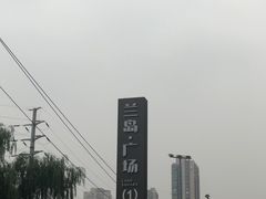 -兰岛广场(白沙路店)
