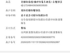 -老雒阳面馆·水席(偃师店)