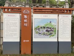 -阳明祠