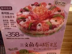 -合点寿司(金虹桥商场店)