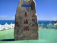 -青海湖二郎剑景区