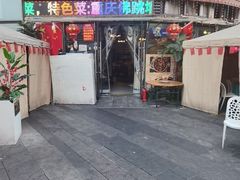 -牟记江湖重庆地标特色菜鱼蛋海鲜无刺鲫鱼(巴南区黑金冠十多年好店)