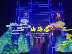 -深圳锦绣中华民俗村