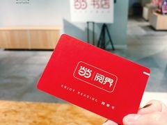 -当当书店(南百·MMGO店)