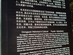 -东关历史文化旅游区-东门遗址