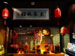 -鱼食饭稻·苏浙土菜17年老馆子(平江路店)