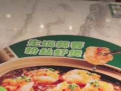 -谷田稻香·砂锅菜(川沙百联店)