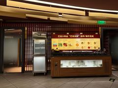 -巴奴毛肚火锅(商城路店)