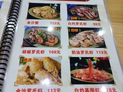 菜牌-贞姨美食·老字号海鲜大排档