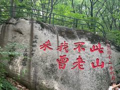 -丹东凤凰山景区