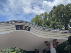 -岳麓山风景名胜区