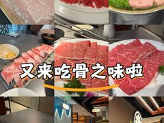 -骨之味·筒骨汤火锅(江头店)