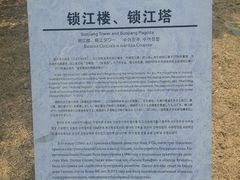 -锁江楼