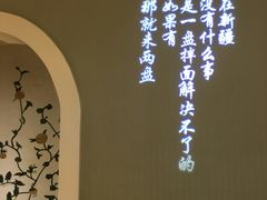-沙枣树辣子鸡•新疆家常菜(喀什西路店)