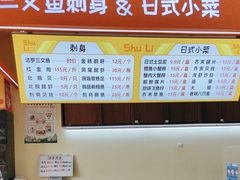 -熟里三文鱼旗舰店(红星店)