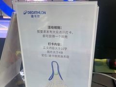 -迪卡侬(民族东店)