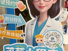 -茂菊口腔连锁(浦东南路店)
