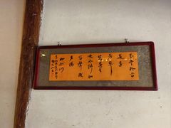-长亭酒肆.武夷菜(鼓楼后海店)