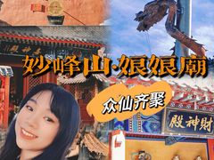 -妙峰山风景名胜区