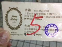 -珍妮曲奇聪明小熊(尖沙咀店)