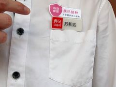 -西贝(吴江路湟普汇店)