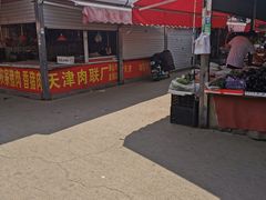 -王庄市场