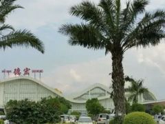-德宏芒市国际机场