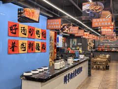 -热巴姐姐羊肉泥炉(湘江世纪城店)