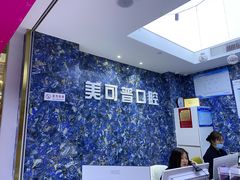 -美可普口腔医院(东街分店)
