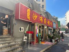 -于记沙布袋馄饨